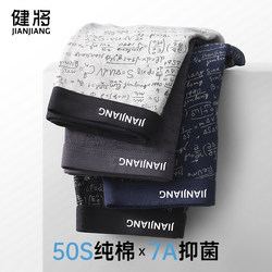 Jianjiang Men's Underwear Men's Pure Cotton Boxer Briefs Large Size Loose Breathable Boxer Shorts 2025 New Model