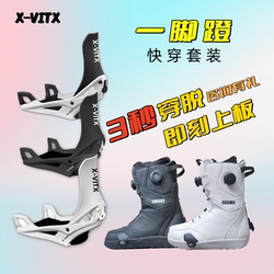X-Vitx26 Slip-On Quick-Release Bindings Snowboard Bindings Snowshoes Professional Ski Bindings