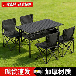 Outdoor Folding Table Portable Carbon Steel Camping Egg Roll Table Stall Table Elevated Outdoor Entertainment Camping Table