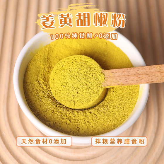 
Pure homemade pet turmeric powder cat protection dog joint mixed food dietary nutritional supplement dietary pure turmeric powder