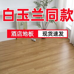 White Magnolia 2.0 Hotel 12mm Reinforced Composite Wood Flooring Fireproof and Waterproof Spc Stone Plastic Flooring Stone Crystal Wall Panel