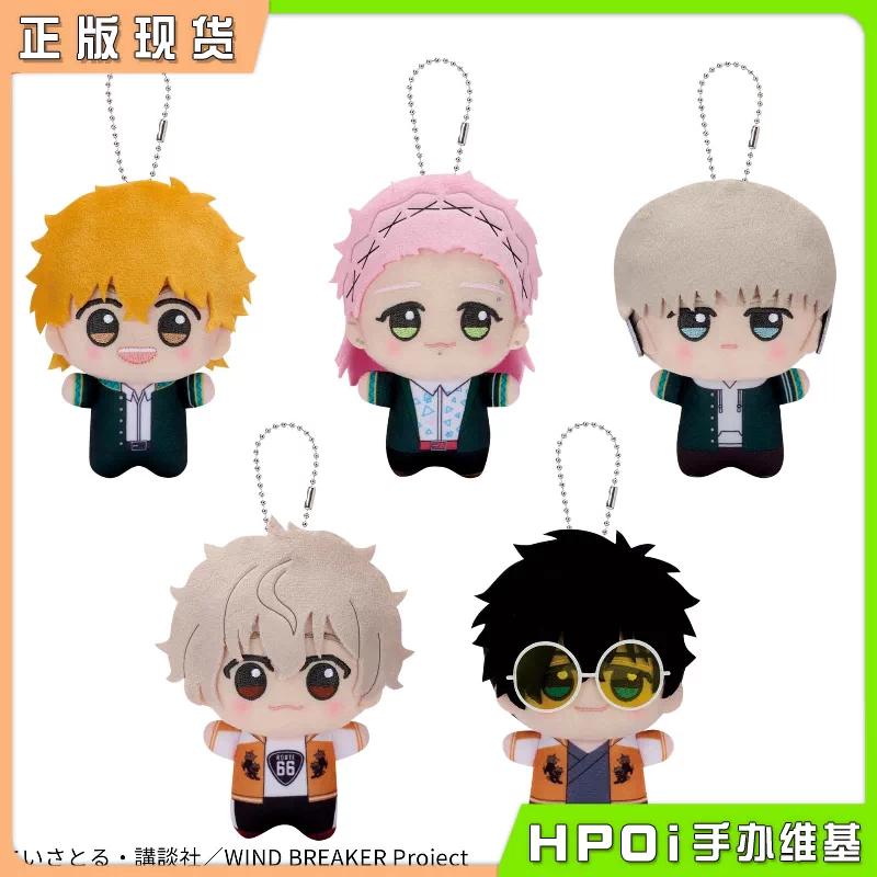 眼镜厂 防风铃 WIND BREAKER 第2弹 努努 毛绒 玩偶 公仔