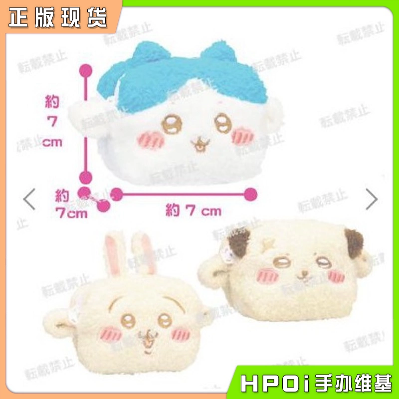 EIKOH 吉伊卡哇 小可爱 chiikawa 哈奇 化妆包收纳包