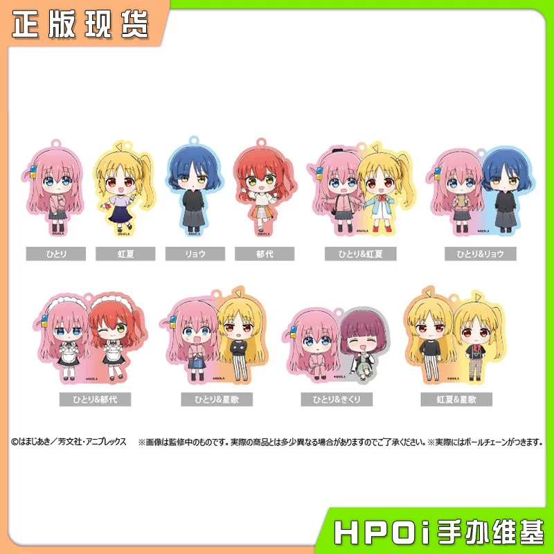 TAPIOCA 孤独摇滚 吵吵闹闹 Q版 挂件钥匙扣 周边