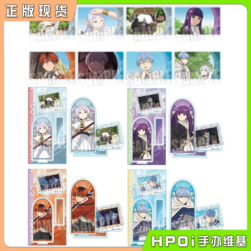 BH 葬送的芙莉莲 回忆场景立牌 亚克力卡 周边