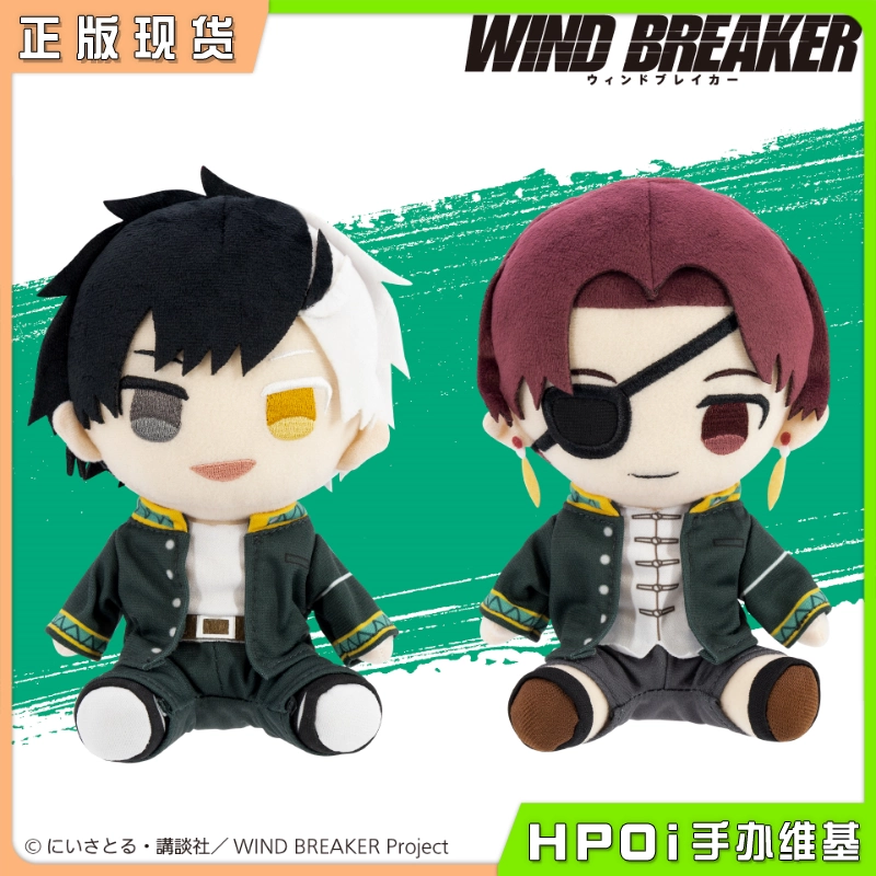 Taito 防风铃 WIND BREAKER 樱遥 毛绒 玩偶 公仔