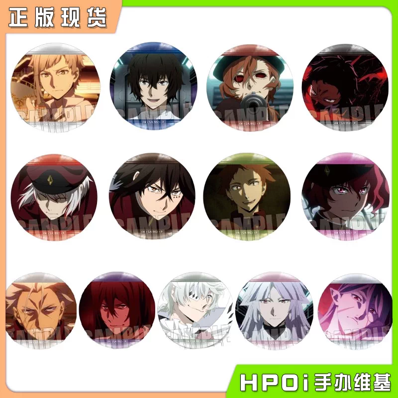 BH 文豪野犬 TV场面写回忆系列吧唧徽章 太宰治 周边