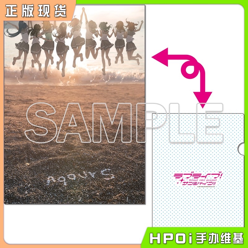 角川 LoveLive Sunshine Aqours 水团 文件夹 周边