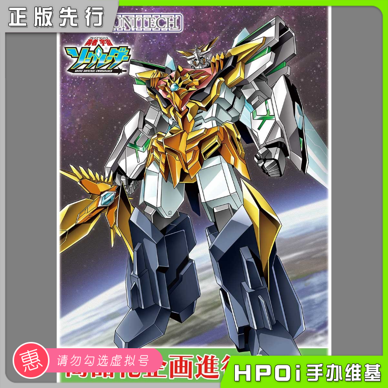 AMAKUNI 勇者宇宙SWORGRADER SWORGRADER 可动手办