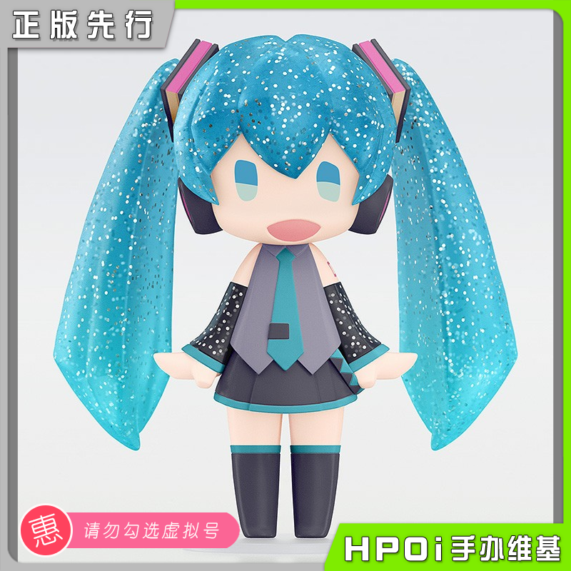 GSC HGS miku V家 初音未来 透明珠光 Q版 手办