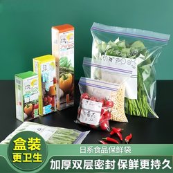 Fresh-Keeping Bags, Sealed Bags, Food-Grade Household Ziplock Bags, Refrigerator-Specific Storage Bags, Plastic-Sealed Food Packaging Bags
