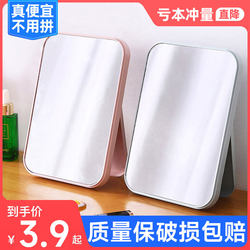 Desktop Makeup Mirror, Large Mirror, Portable Folding Tabletop Princess Mirror, Rectangular Mirror, Simple and Stylish Mirror