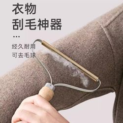 Manual Lint Remover for Clothes, Woolen Coats, Trench Coats, Removes Cat Hair, Cleans Sofas and Carpets, Hair Removal Tool