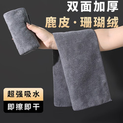 Car Cleaning Cloth, Suede Chamois Cloth, Absorbent, Lint-Free, Car Interior Cleaning Towel, Streak-Free