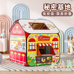 Children's Tent Indoor Princess Girl House Portable Toy Cabin Outdoor Baby Secret Base Small Tent