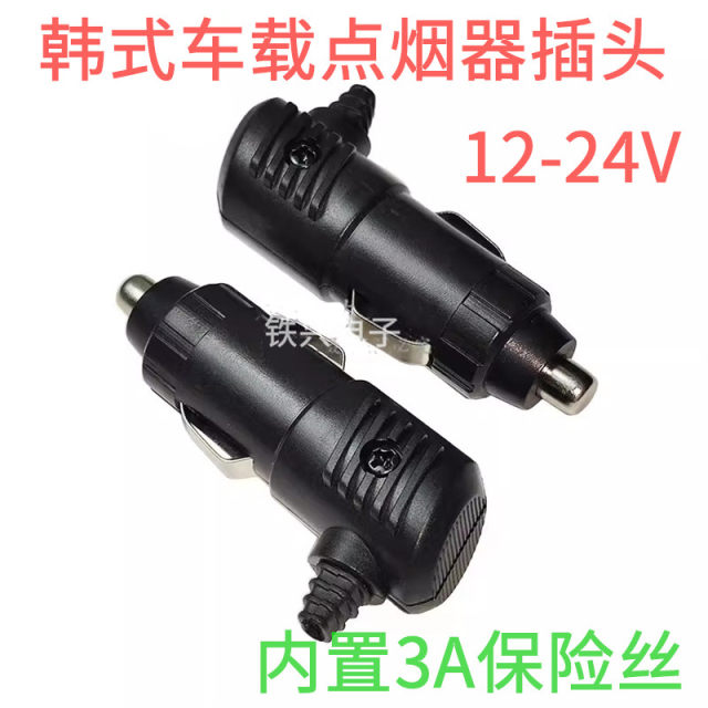 Korean car welding cigarette lighter plug 3A car charger male car and ...