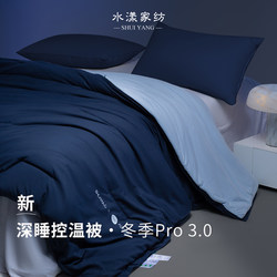 Class a 2025 New Deep Sleep Quilt Pro Temperature-Controlled Quilt Spring and Autumn Quilt Core Winter Quilt Temperature-Controlled No Quilt Cover Needed Double-Layer Machine Washable
