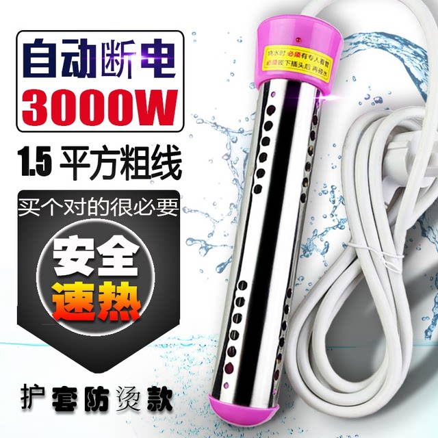 Fast heating, household water boiling rod for bathing, automatic power off, hot water rod, barrel burning electric heating tube, high power water heater safety