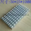 de tan nhiet may tinh Nhôm tản nhiệt hồ sơ 50*25*10MM màu trắng gãy rãnh chip điện tử dẫn nhiệt dải tản nhiệt quat tan nhiet laptop dell Linh kiện tản nhiệt