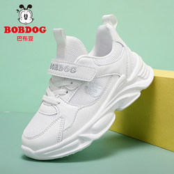 Babudou Children's Shoes, White Sneakers, 2026 New Model, Breathable Mesh, Lightweight, Suitable for School, Boys and Girls, Children's Leather Shoes