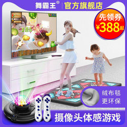 Ar Somatosensory Wireless Double Dance Mat for Home Tv and Computer Dance Machine, Somatosensory Exercise, Weight Loss, Running Game Mat