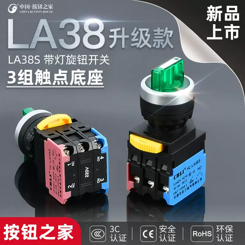 短款带灯旋钮LA38S-10XD21银点开关带指示灯自锁22mm二三档红色-Taobao 