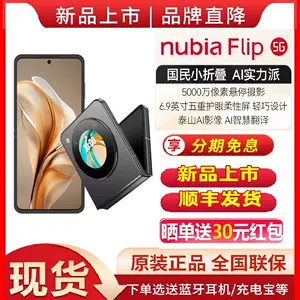 努比亚手机官方旗舰店- Top 10件努比亚手机官方旗舰店- 2024年6月更新- Taobao
