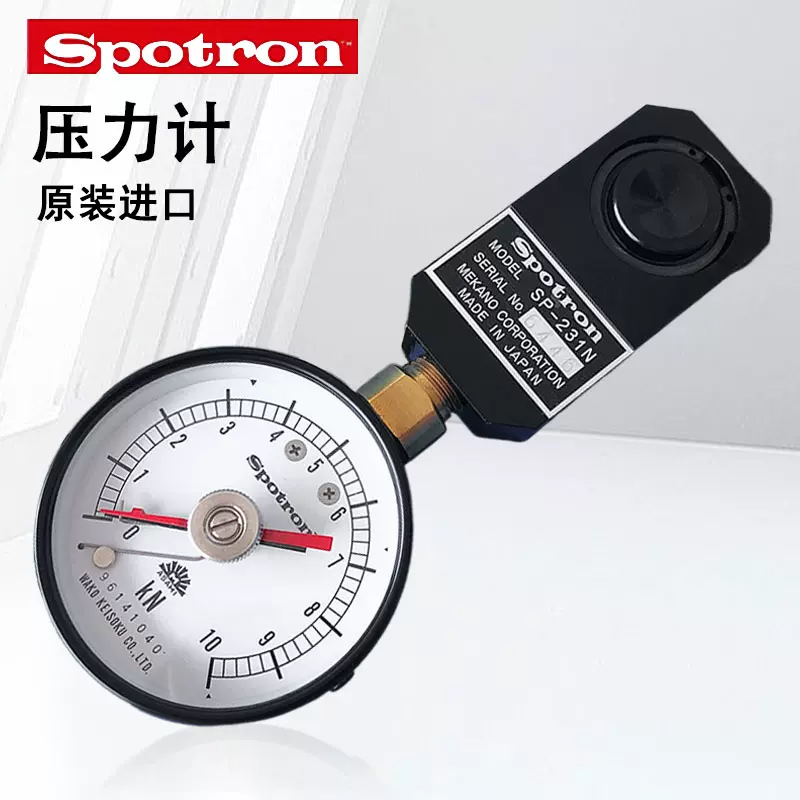 Spotron SP-255 デジタルはかり 圧力測定器 デジタル式加圧力計 Spotron SP-255 デジタルはかり 圧力測定器 デジタル式加圧力計