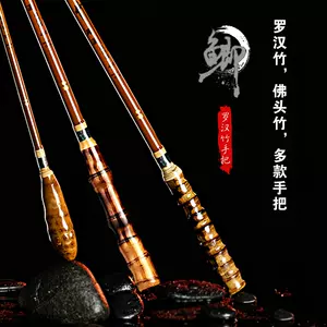 日本竹鱼竿- Top 100件日本竹鱼竿- 2024年4月更新- Taobao