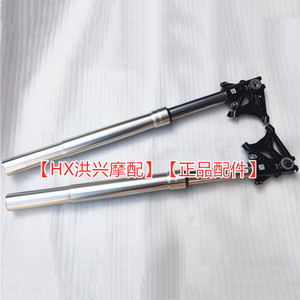 
Original Qianjiang QJ Sai 600RR KYB front shock absorber QJ600GS-3B left and right front shock absorbers original front fork