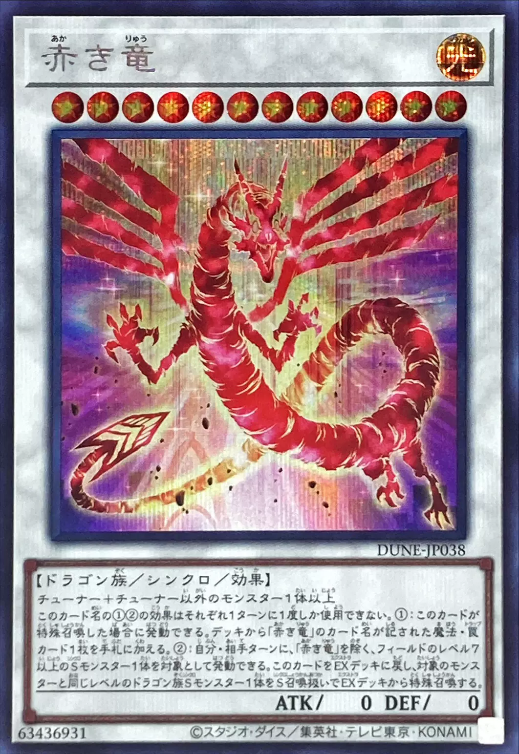 자이언트 스워드맨 LV7　韓国版遊戯王　希少品 자이언트 스워드맨 LV7 韓国版遊戯王 希少品 - メルカリ