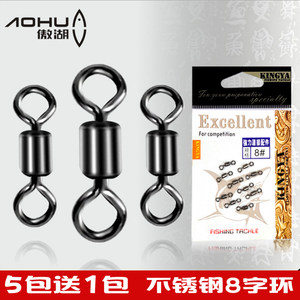 
Aohu fishing gear stainless steel American 8-shaped ring stainless steel rotary ring fishing connection ring eight-shaped ring connector accessories
