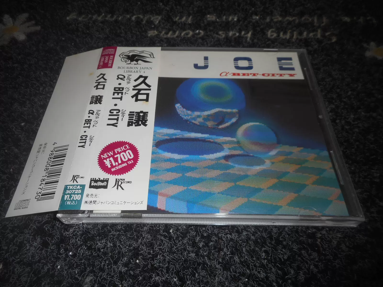 珍しい 久石譲・α・BET・CITY Joe CD