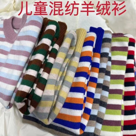 
Scrapline processing cashmere sweater for men and girls striped sweaters for warm round neck sweaters fashionable and versatile knitted sweaters