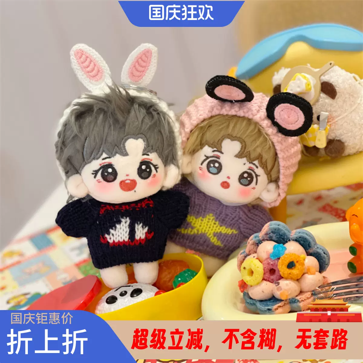 时代少年团刘耀文棉花娃娃20cm原创玩偶毛绒公仔刘吻文节日礼品