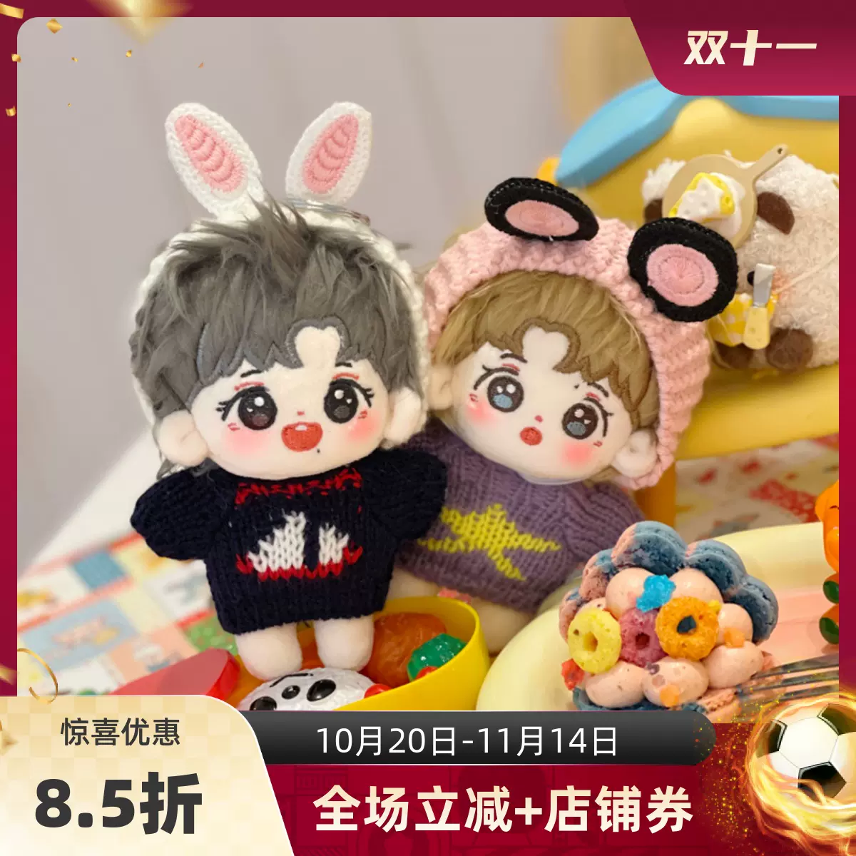 时代少年团刘耀文棉花娃娃20cm原创玩偶毛绒公仔刘吻文节日礼品