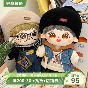 王一博棉花娃肖战- Top 100件王一博棉花娃肖战- 2025年4月更新- Taobao
