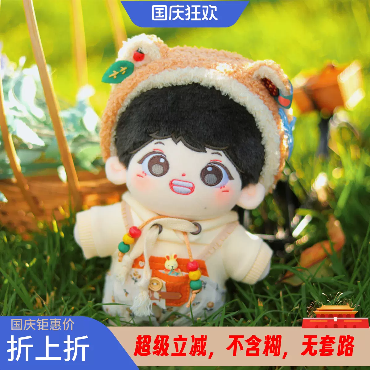 TNT時代少年團宋亞軒胖胖體棉花娃娃20cm玩偶宋芽芽公仔