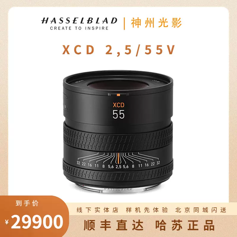 Hasselblad XCD 2,5/38V 単焦点レンズ 38mm F2.5 - カメラ