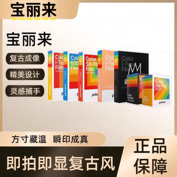 Polaroid itype/600/Go photo paper special film white edge color retro