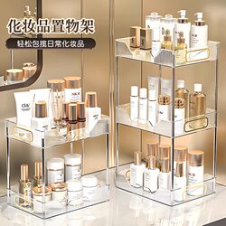 Acrylic Cosmetics Storage Rack Bathroom Vanity Desktop Storage Box Washbasin Skin Care Product Transparent Storage Rack