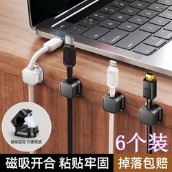2025 magnetic cable organizer desktop mobile phone data cable charging cable storage holder cable routing buckle plug hook