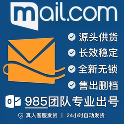 Brand New Long-Term Email Mail Cloud Mail Personal Version, Can Be Accessed Directly on the Web Without Any Risks