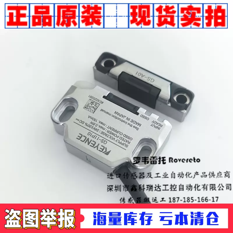 GS-11P10 GS-A01 GS-11N5 GS-51P5 -A21 正品日本KEYENCE安全开关 GS-11P10 GS-A01 GS-11N5 GS-51P5 -A21 正品日本KEYENCE安全开关