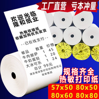 Thermal Printing Paper For Cash Registers, Kitchen Receipts, And Takeaway Orders