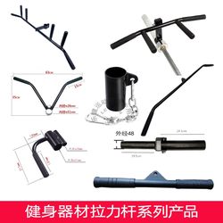 Multifunctional Fitness Handle High Pull-Down Bar Home Resistance Bar Low Pull-Down Bar Grip DIY Barrel Fitness Accessories