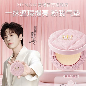 
Mino Powder I air cushion powder cream concealer for a long time without makeup moisturizing oil control liquid foundation powder cake foundation cream powder cake