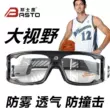 Kính bóng rổ Bondsto chính hãng Kính thể thao bóng đá nam có thể trang bị mắt cận thị chống cháy nổ chống sương mù và chống va chạm kính bảo hộ lao đông kính bao ho 
