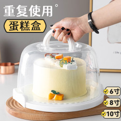 Cake Box Reusable Packaging Box Can Hold 6-Inch, 8-Inch, and 68-Inch Birthday Cake Bases, Keeps Fresh, with Handle, for Baking, Transparent Tray