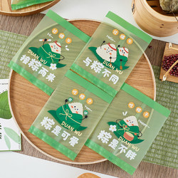2025 New Model of Dragon Boat Festival Zongzi Packaging Bag with Independent Self-Sealing Gift Box for Individual Food Items, Cartoon Design